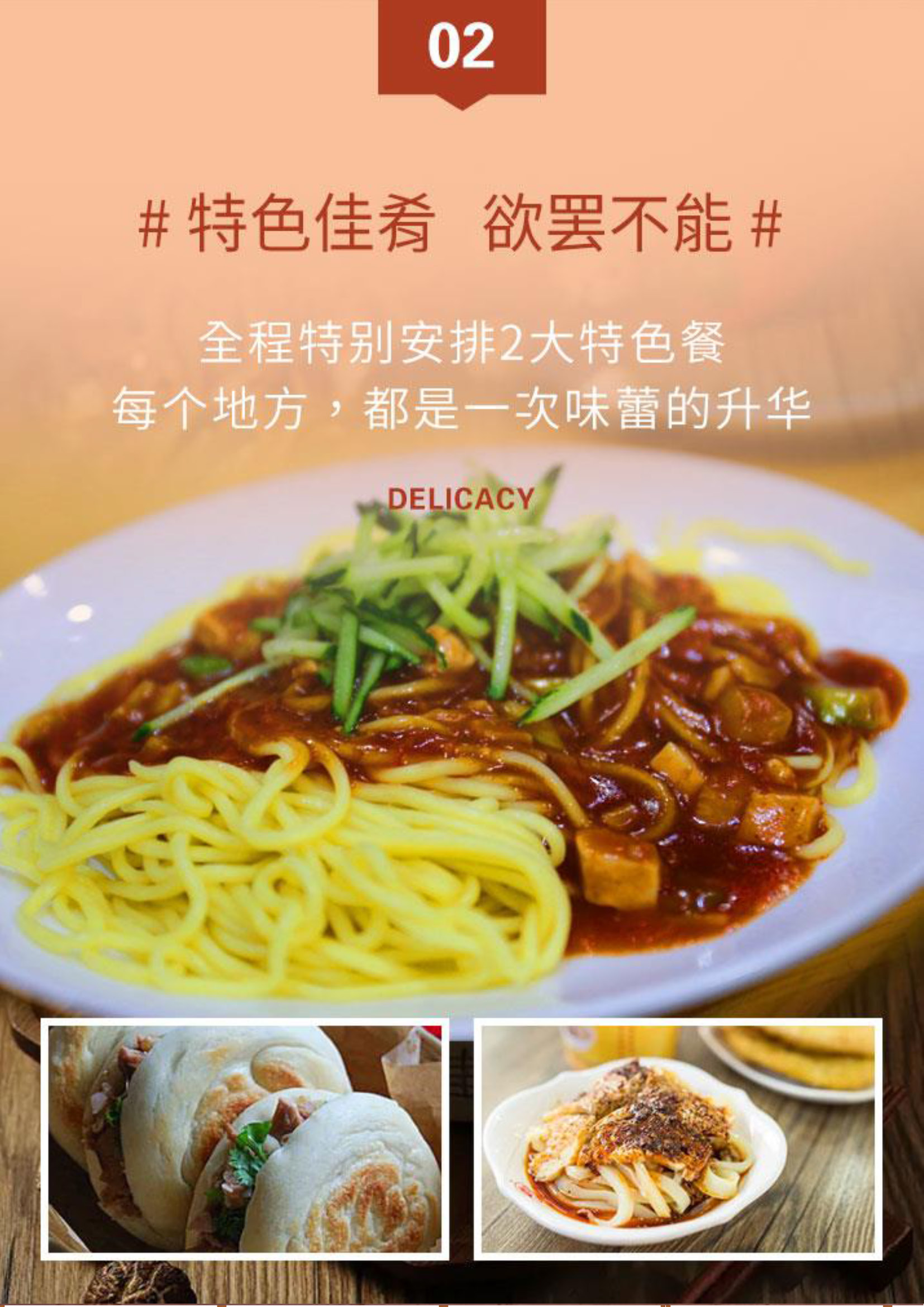 风起额济纳_页面_03