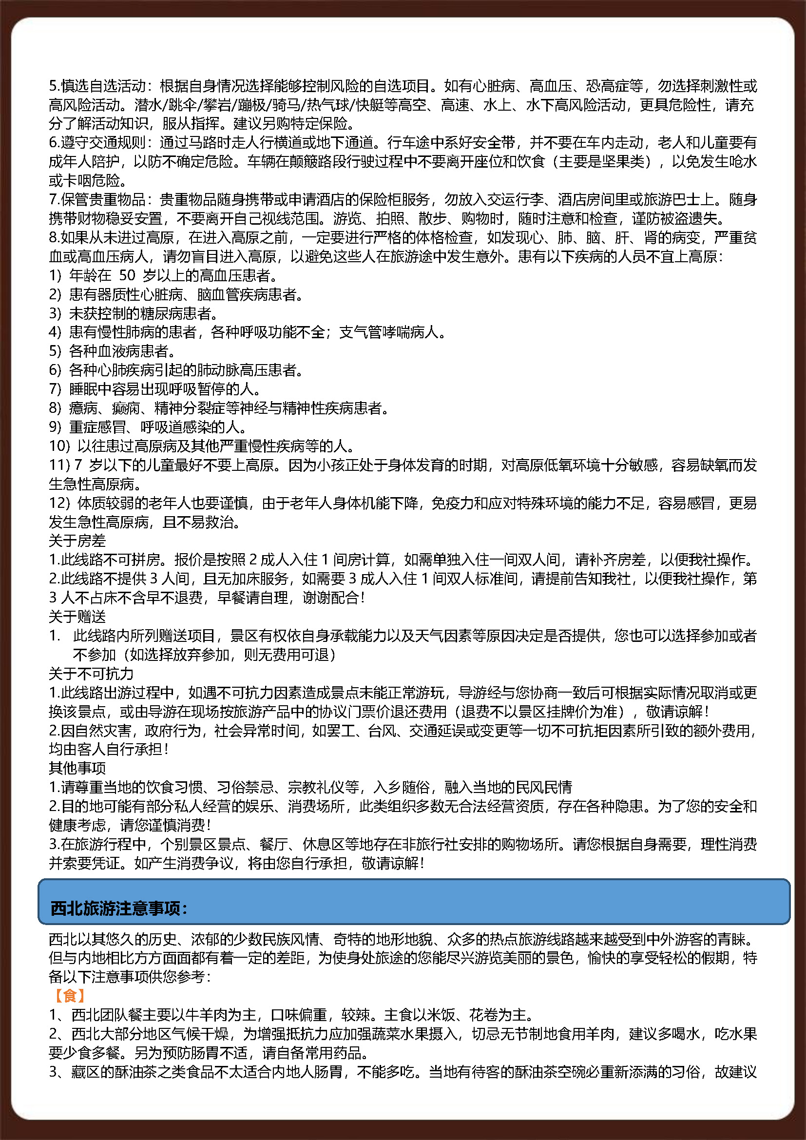 绝色金秋_页面_15