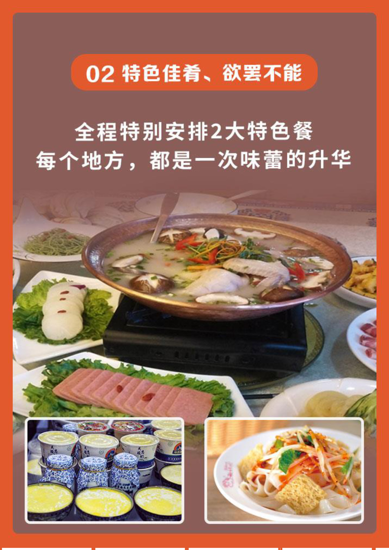 大漠红颜行程_页面_03