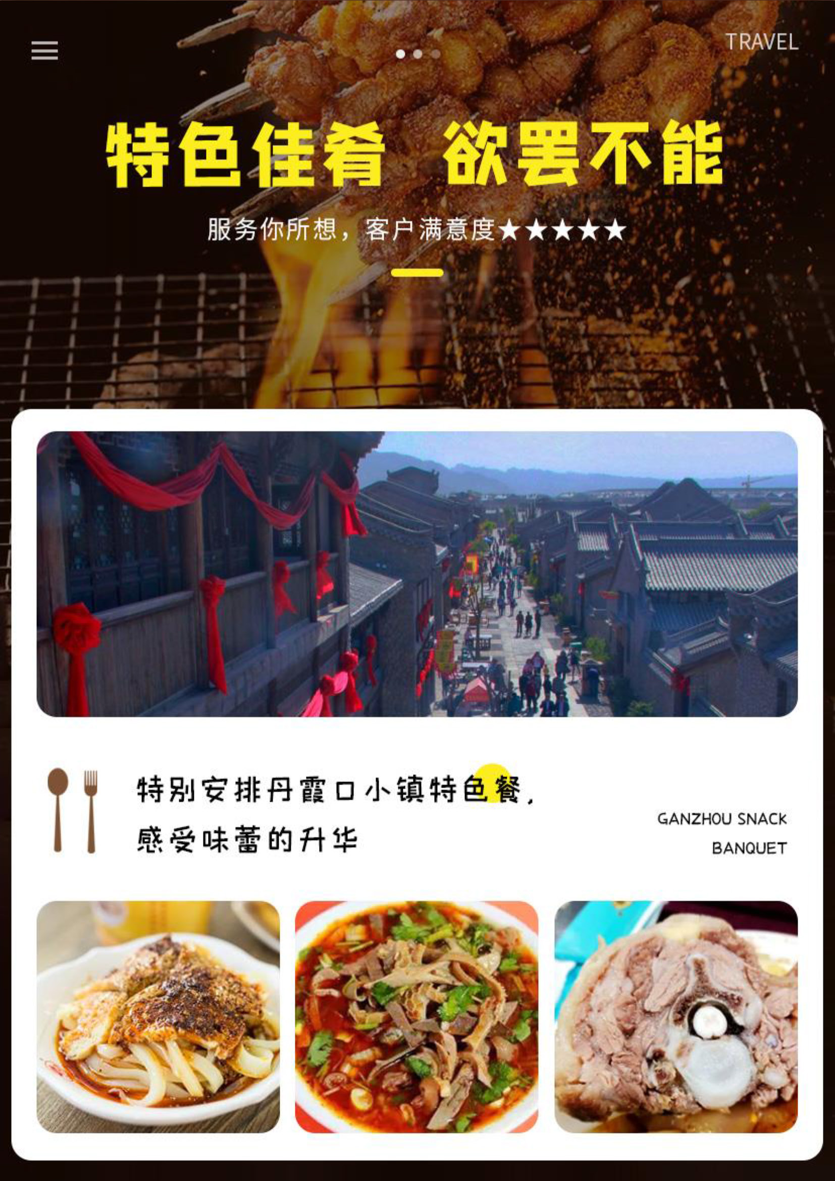绝色金秋_页面_03