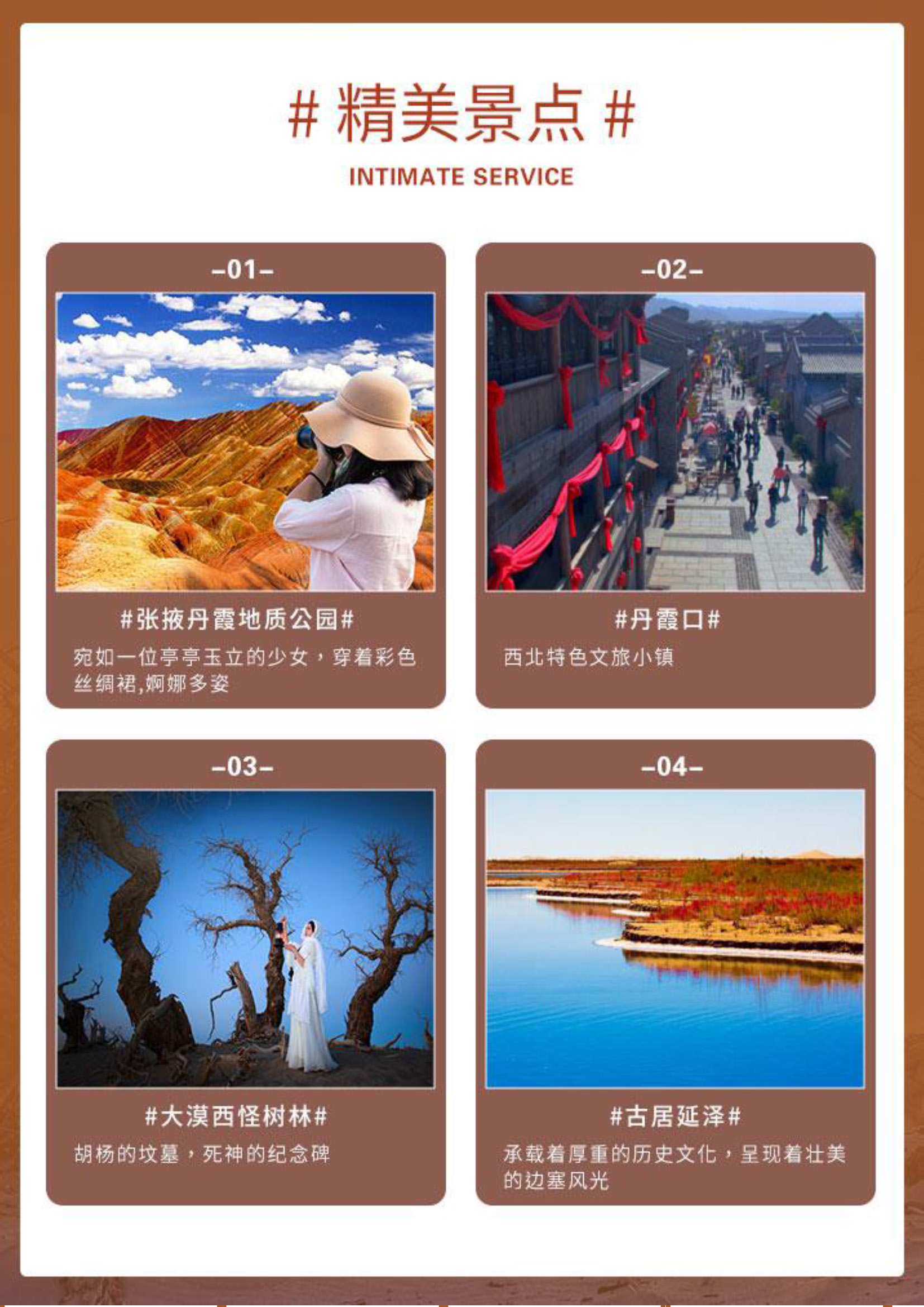 风起额济纳_页面_10