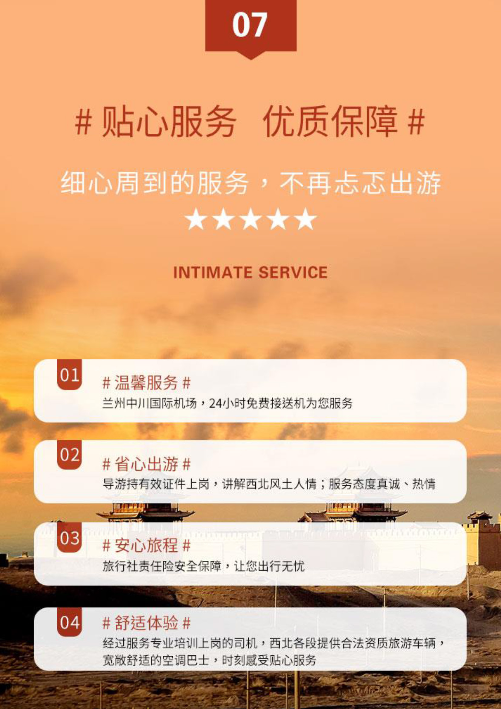 风起额济纳_页面_08