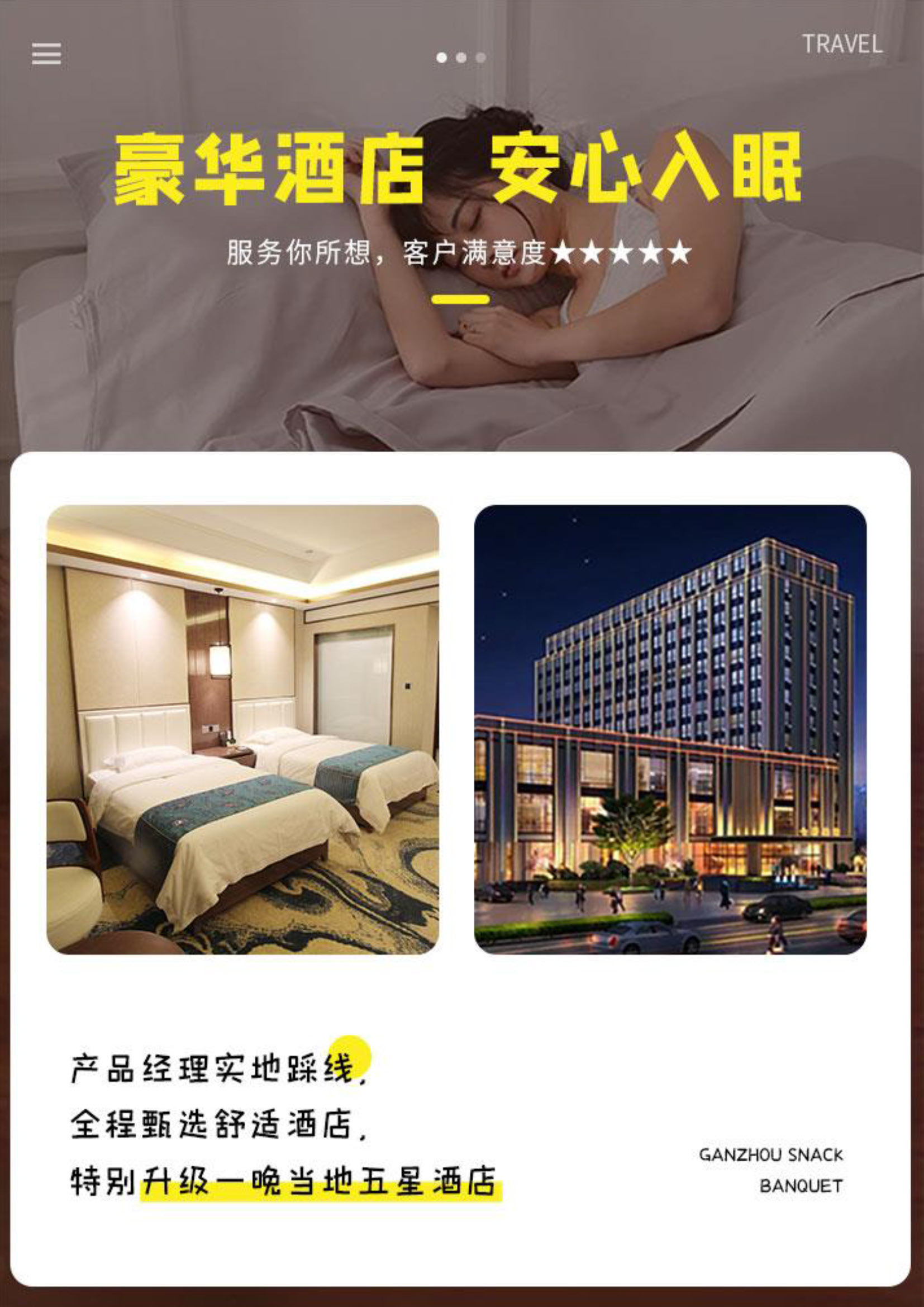 绝色金秋_页面_05