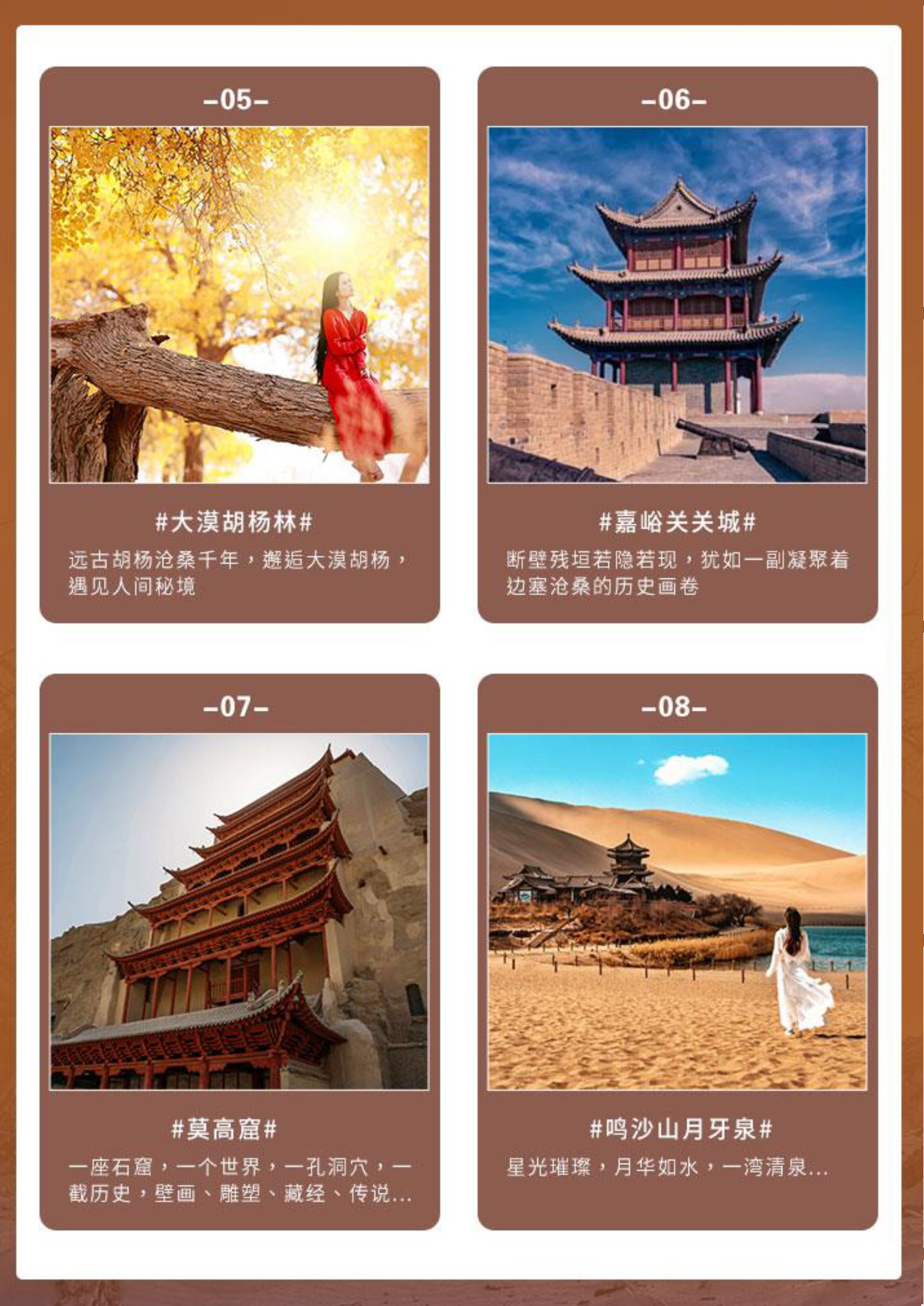 风起额济纳_页面_11