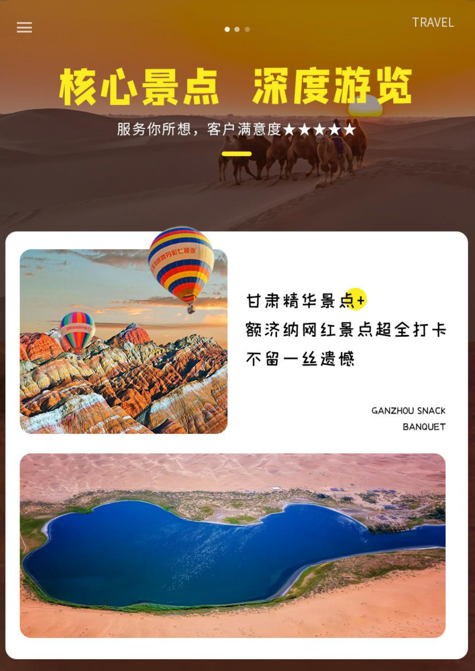 绝色金秋_页面_04