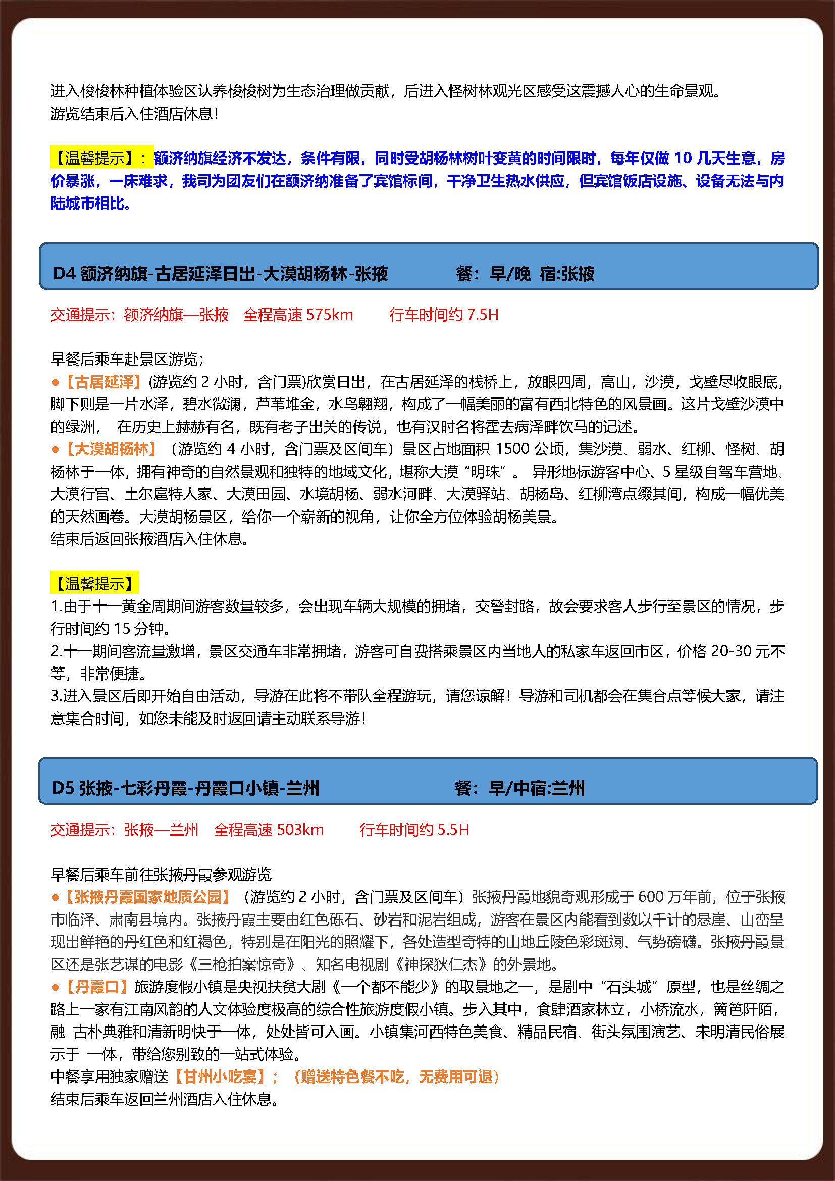 绝色金秋_页面_12