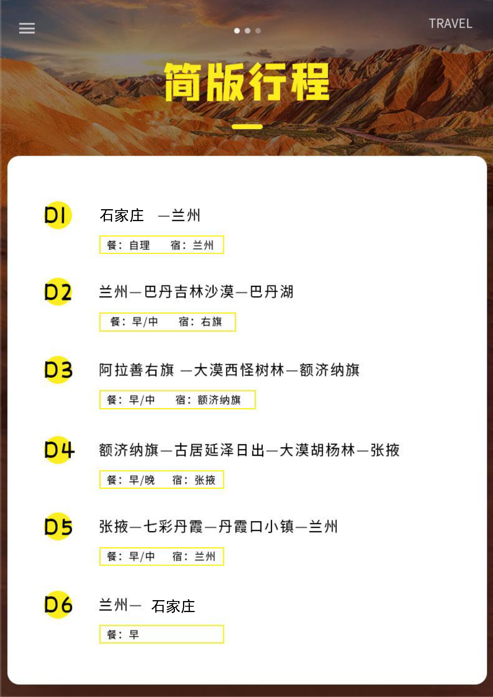 绝色金秋_页面_08