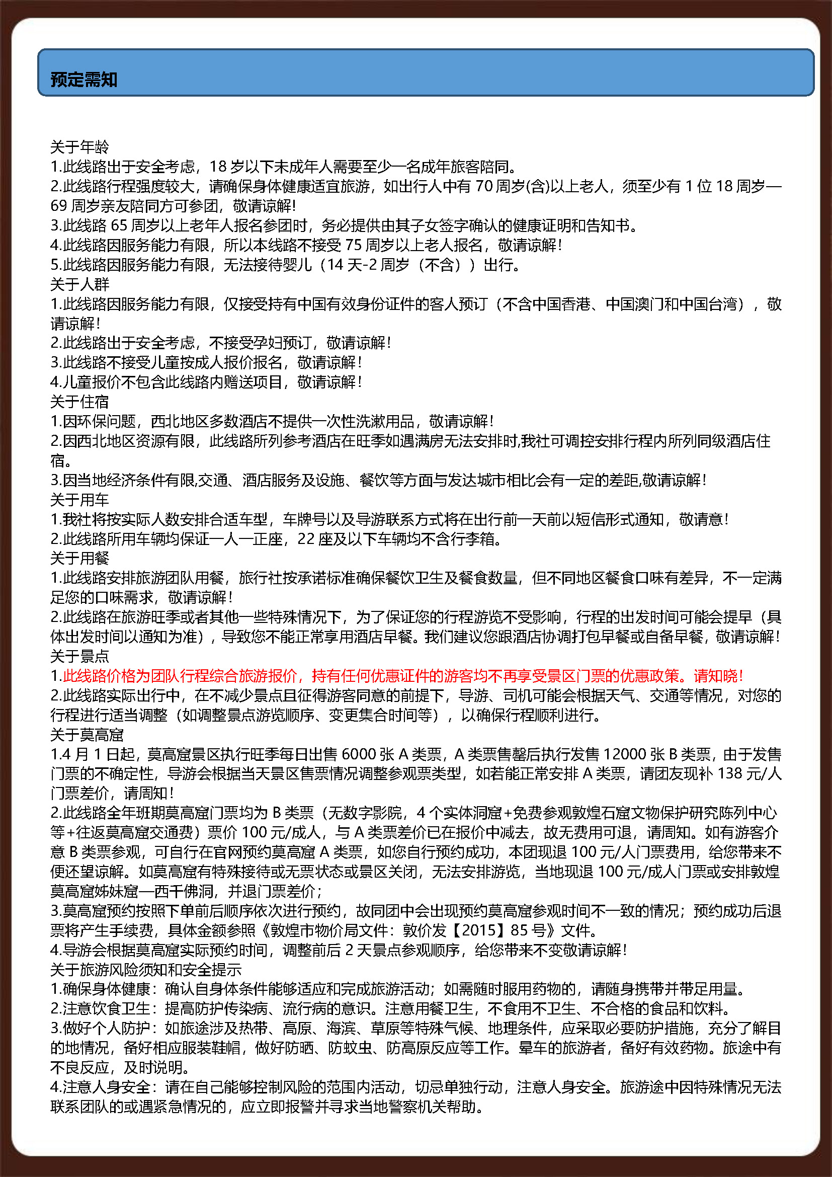 绝色金秋_页面_14