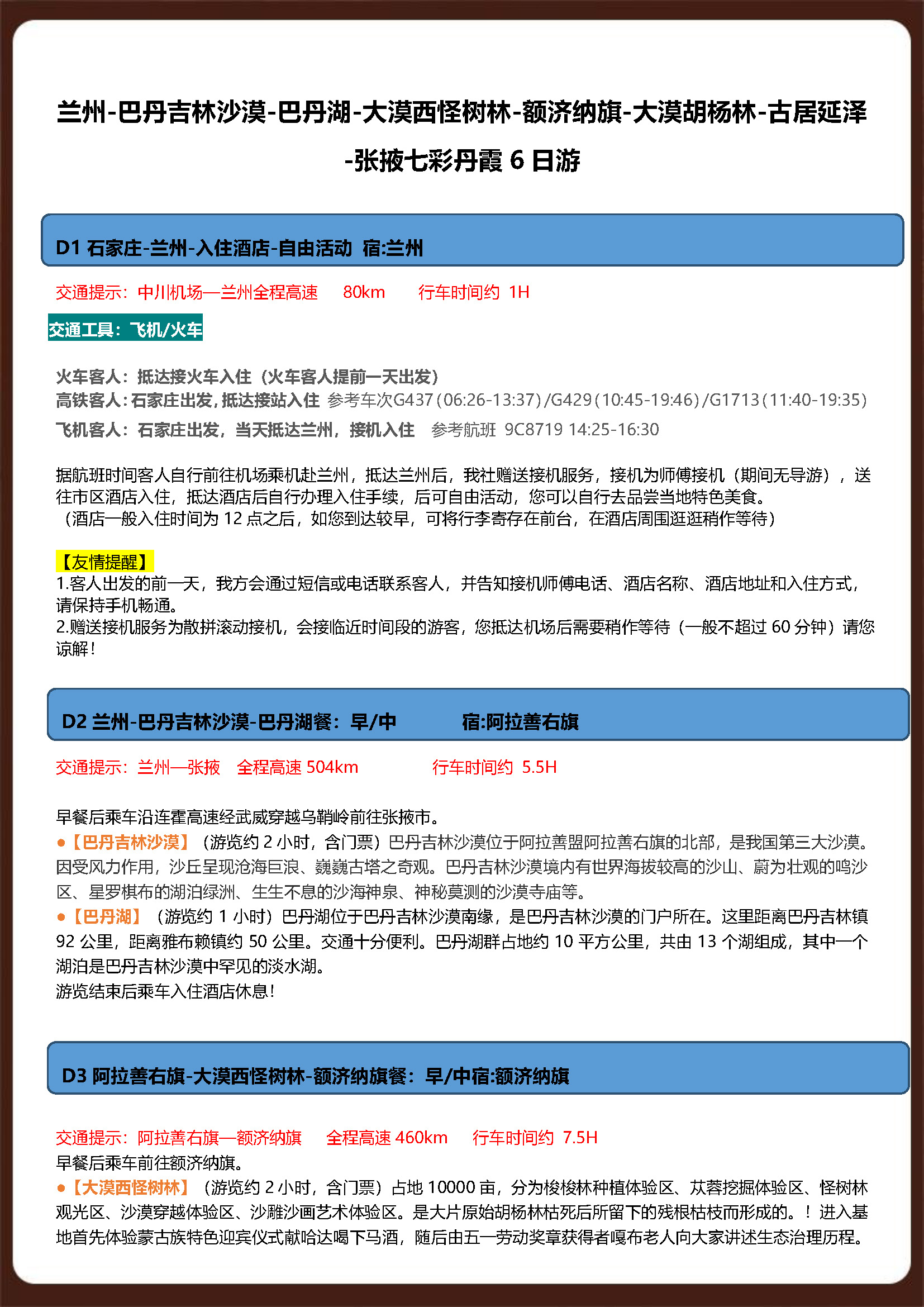 绝色金秋_页面_11