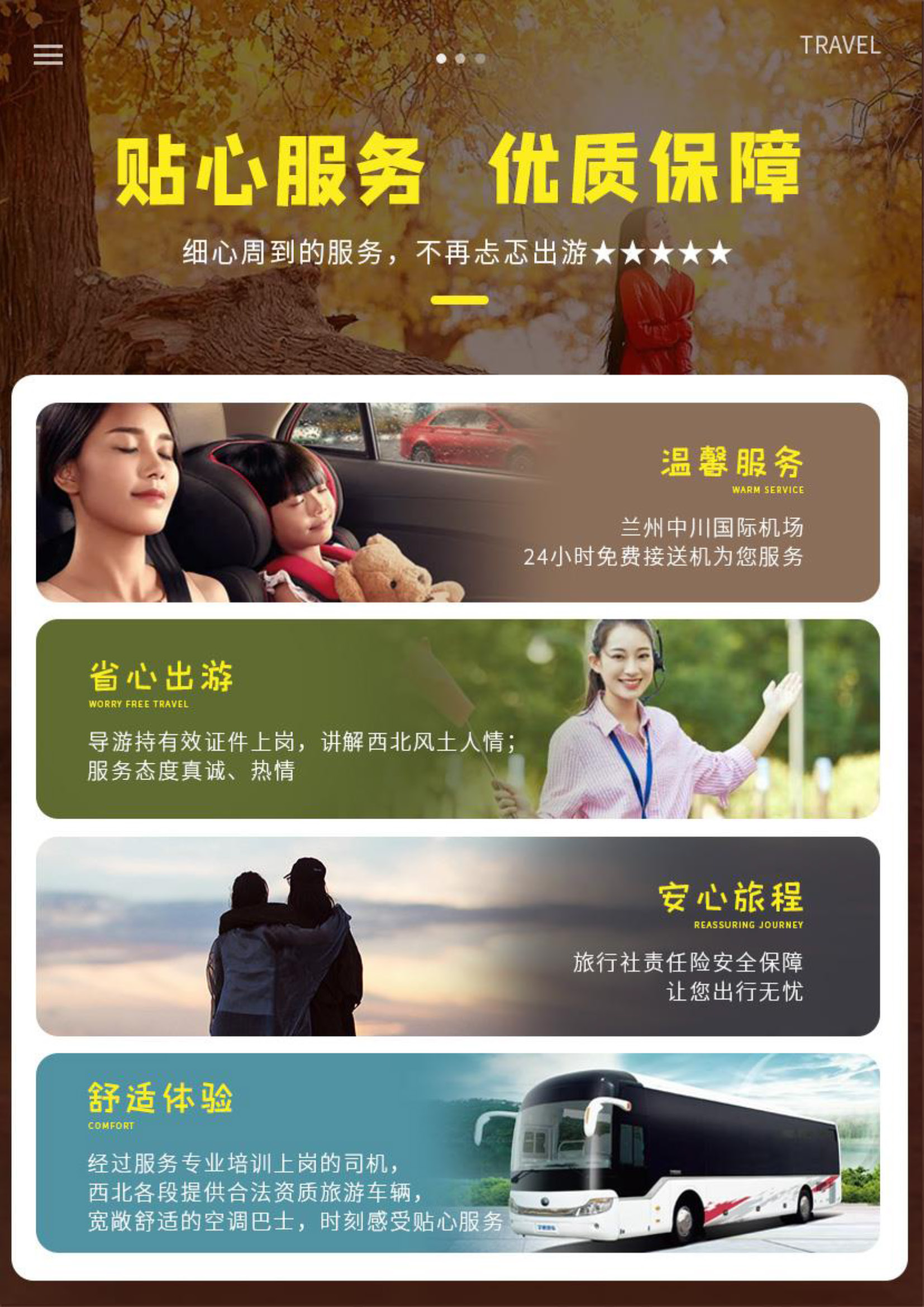 绝色金秋_页面_07
