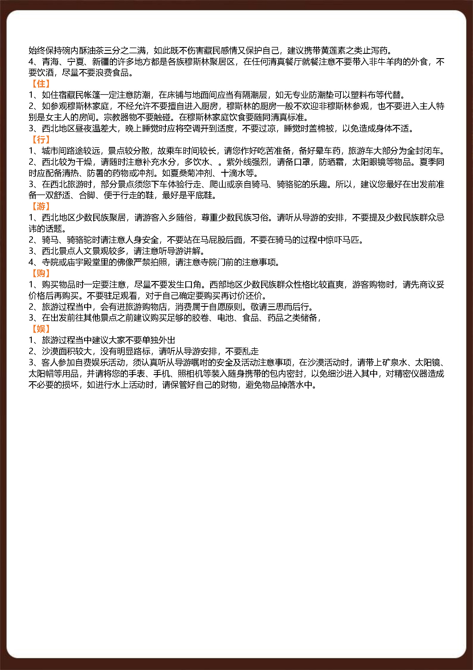 绝色金秋_页面_16