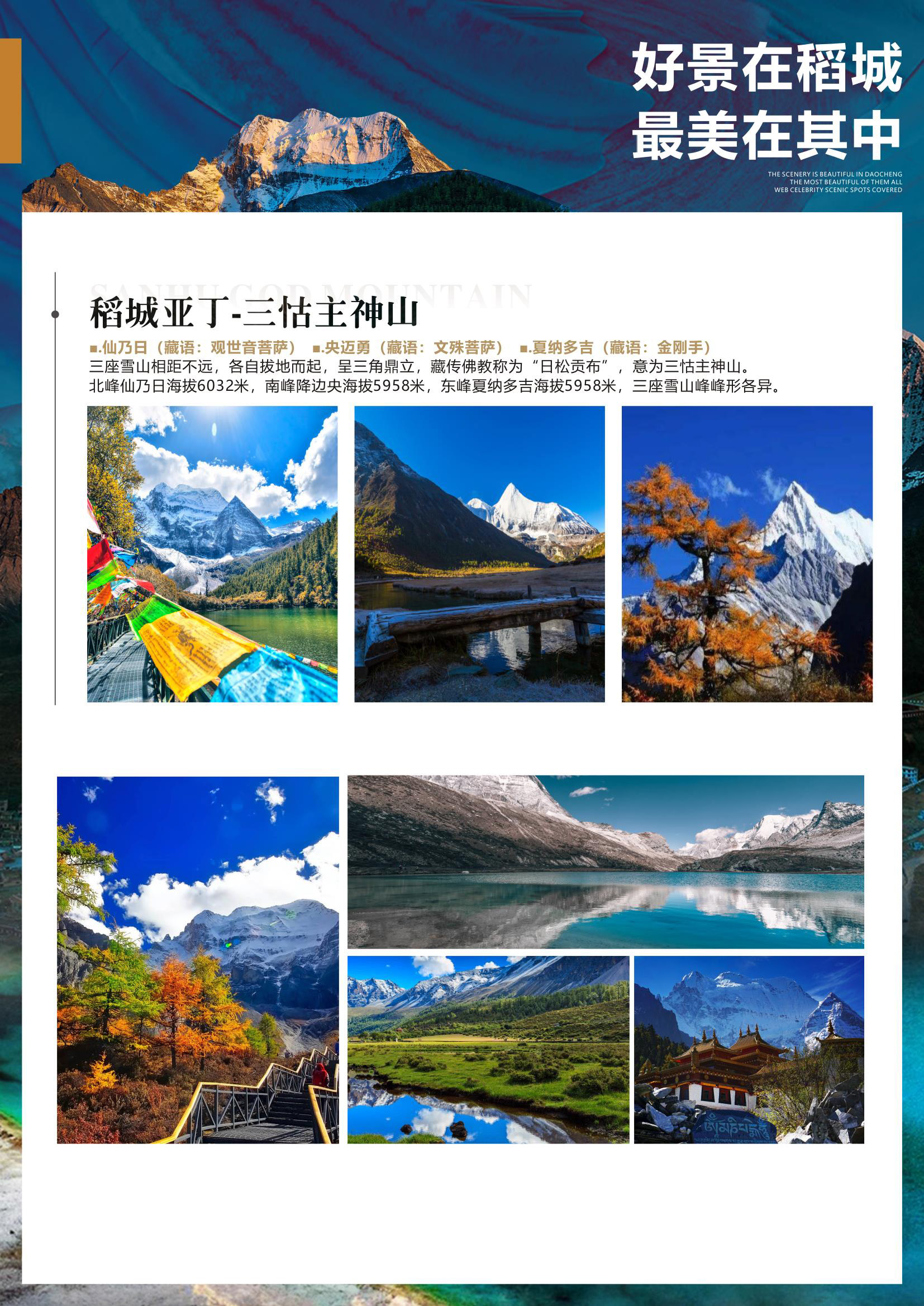 臻品温泉稻亚纯玩双飞7日游（18人团）_页面_03