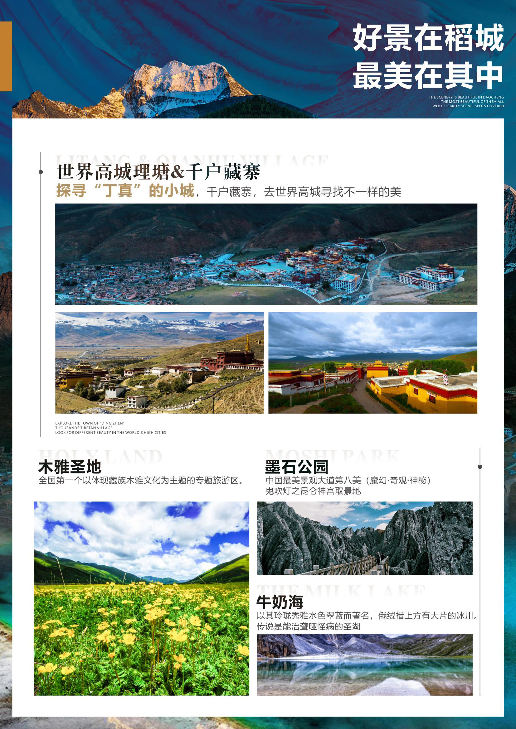 臻品温泉稻亚纯玩双飞7日游（18人团）_页面_04
