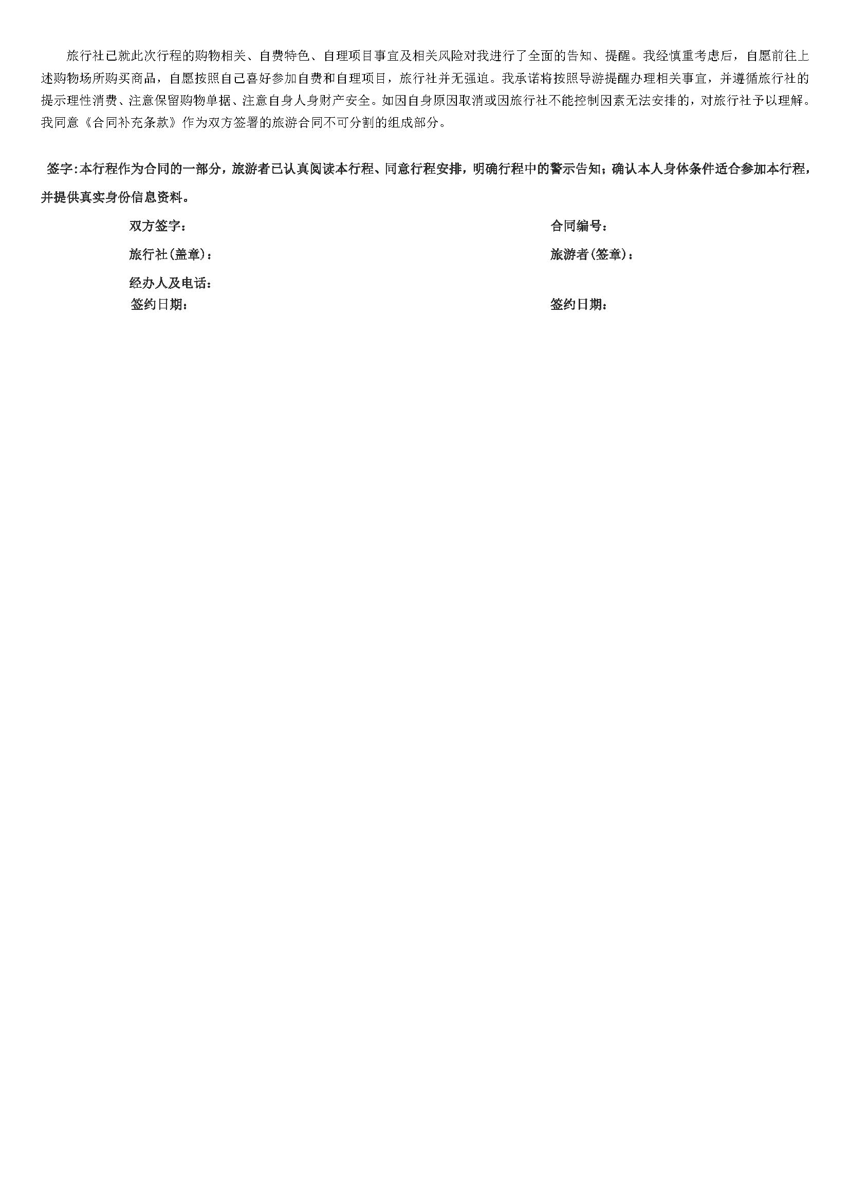 遇见天府_页面_8