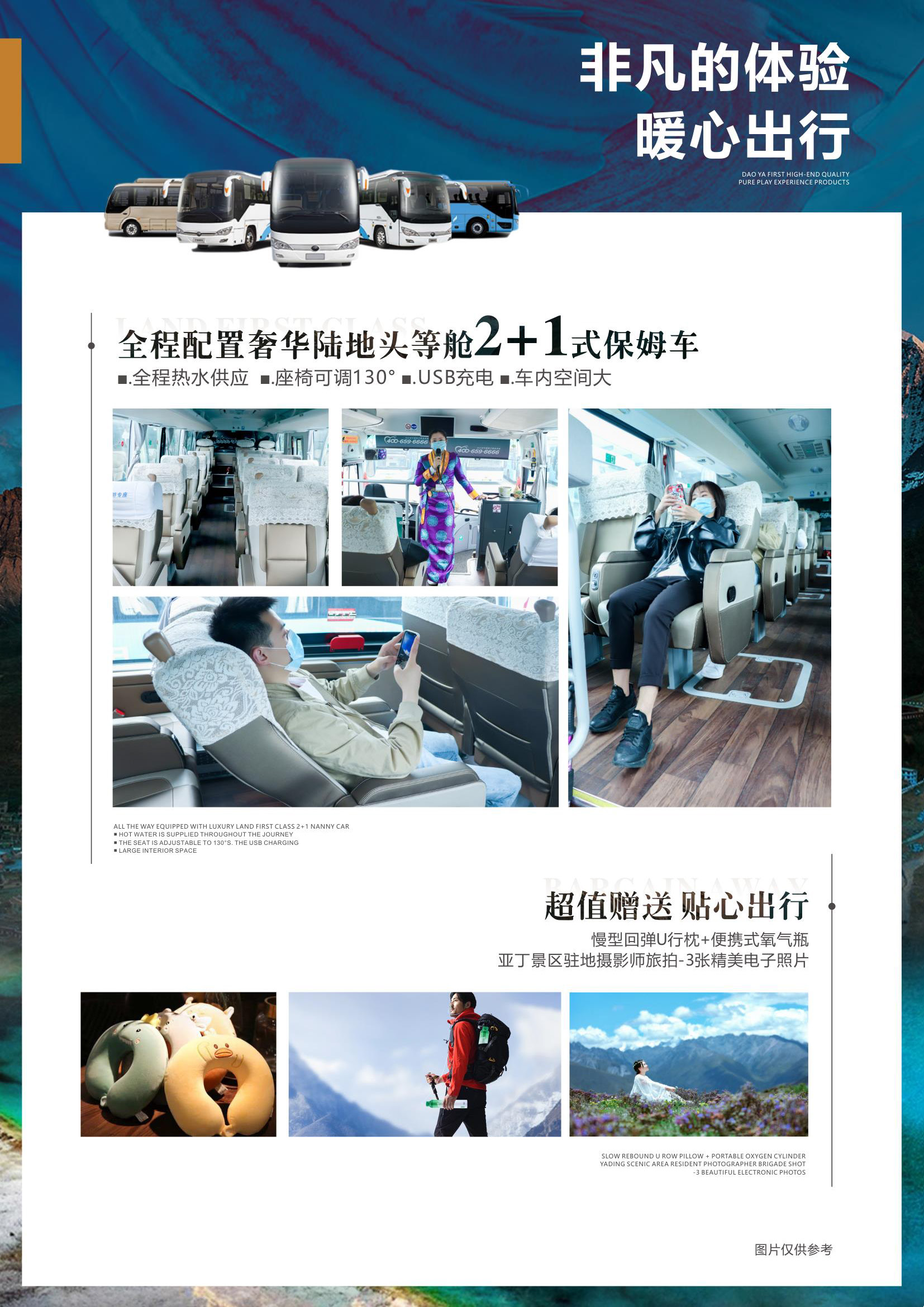 臻品温泉稻亚纯玩双飞7日游（18人团）_页面_07