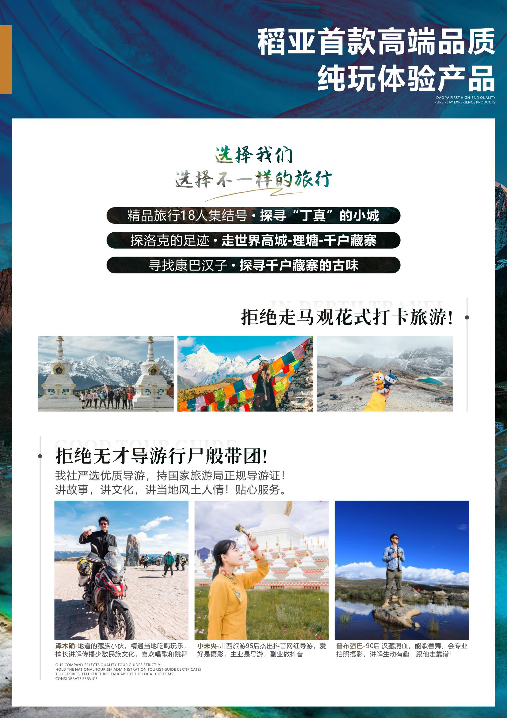 臻品温泉稻亚纯玩双飞7日游（18人团）_页面_02