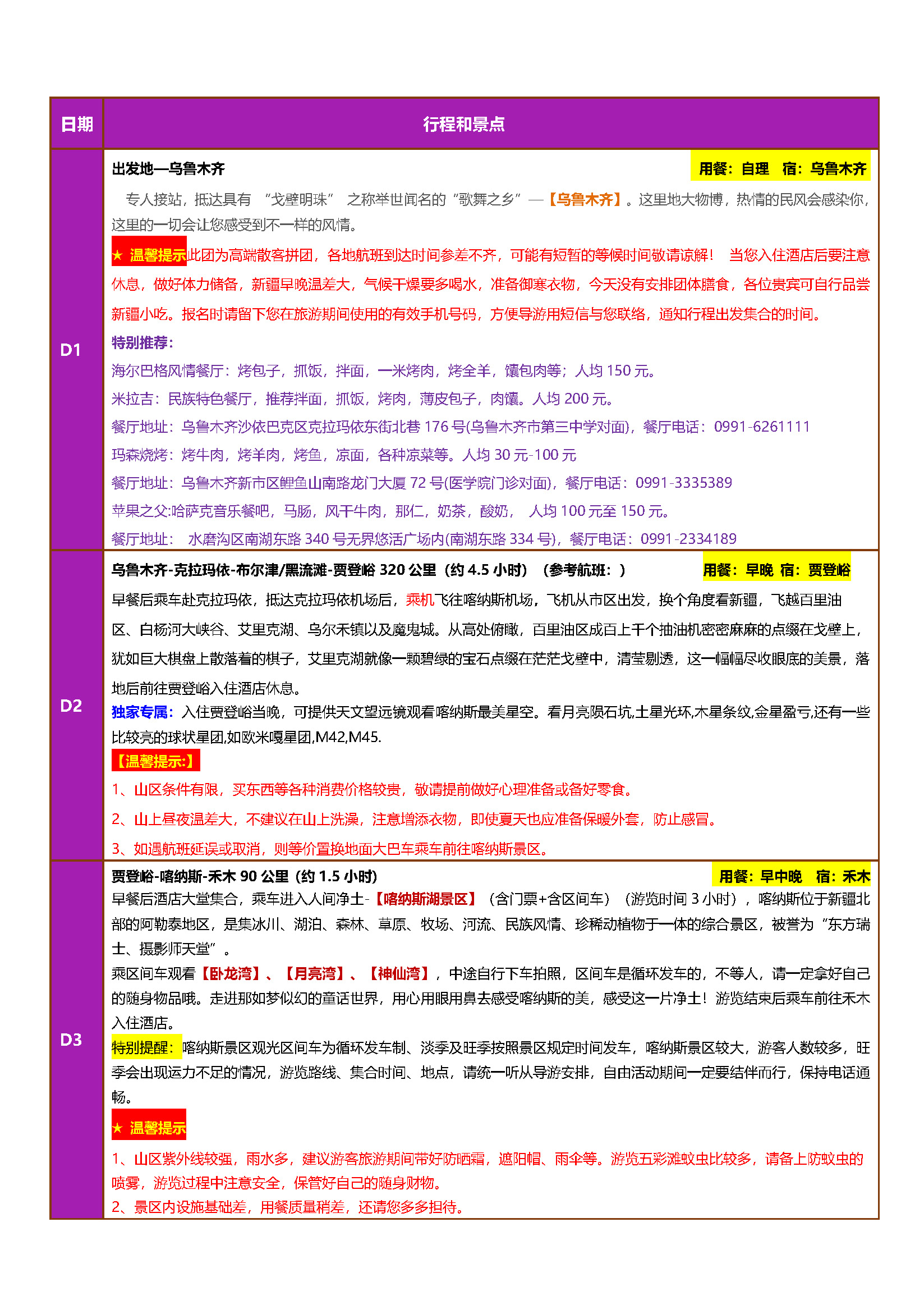 王者归来_页面_3