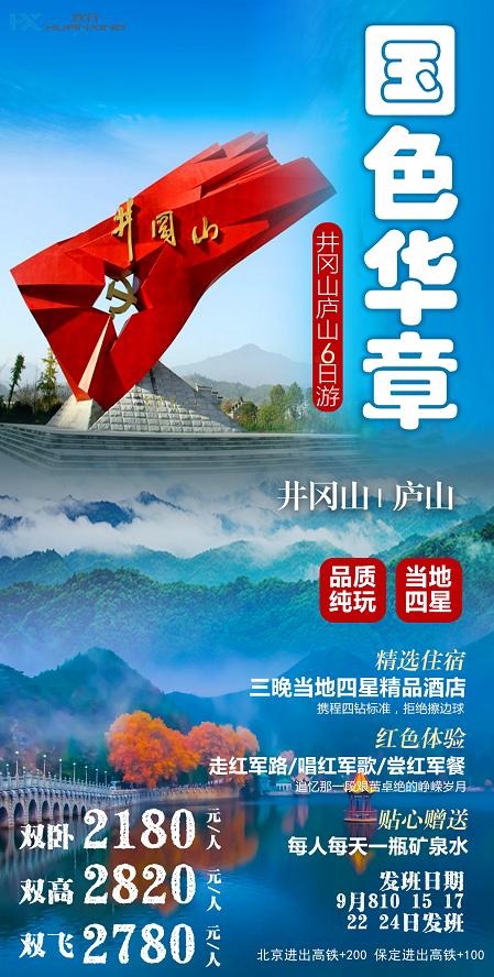 国色华章