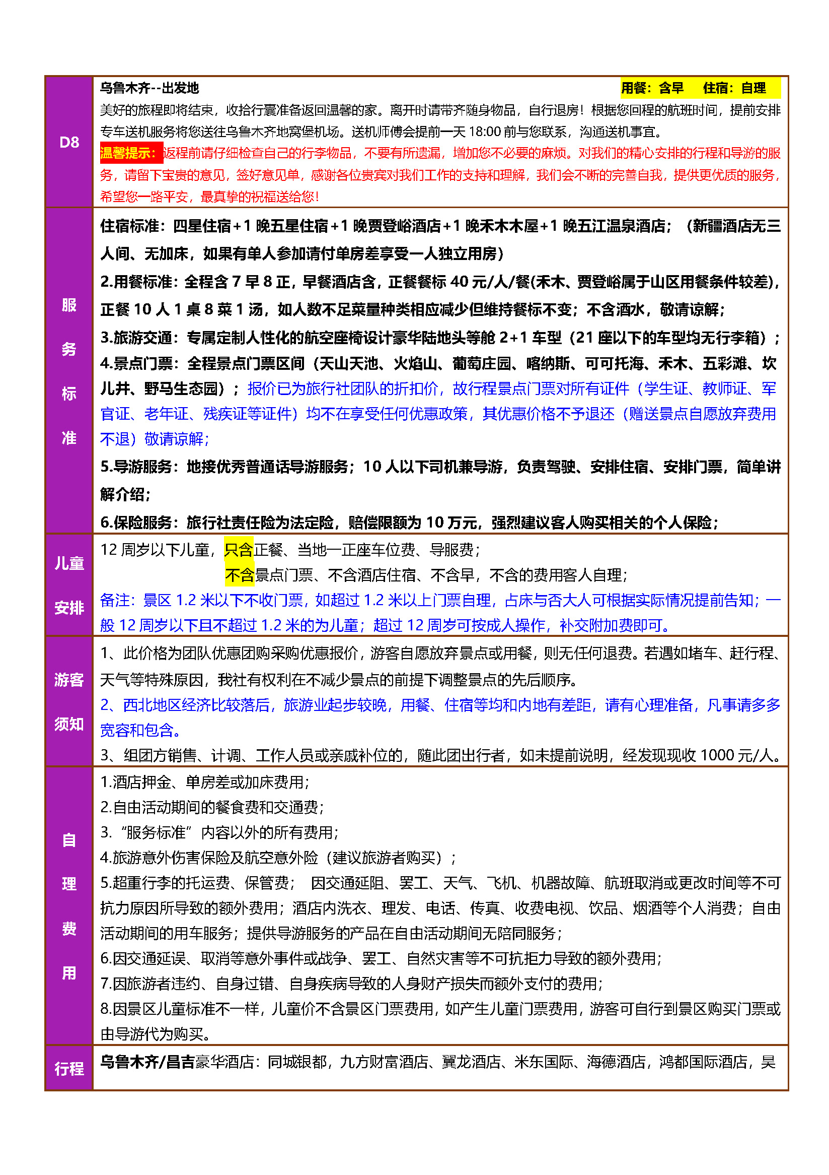 王者归来_页面_5
