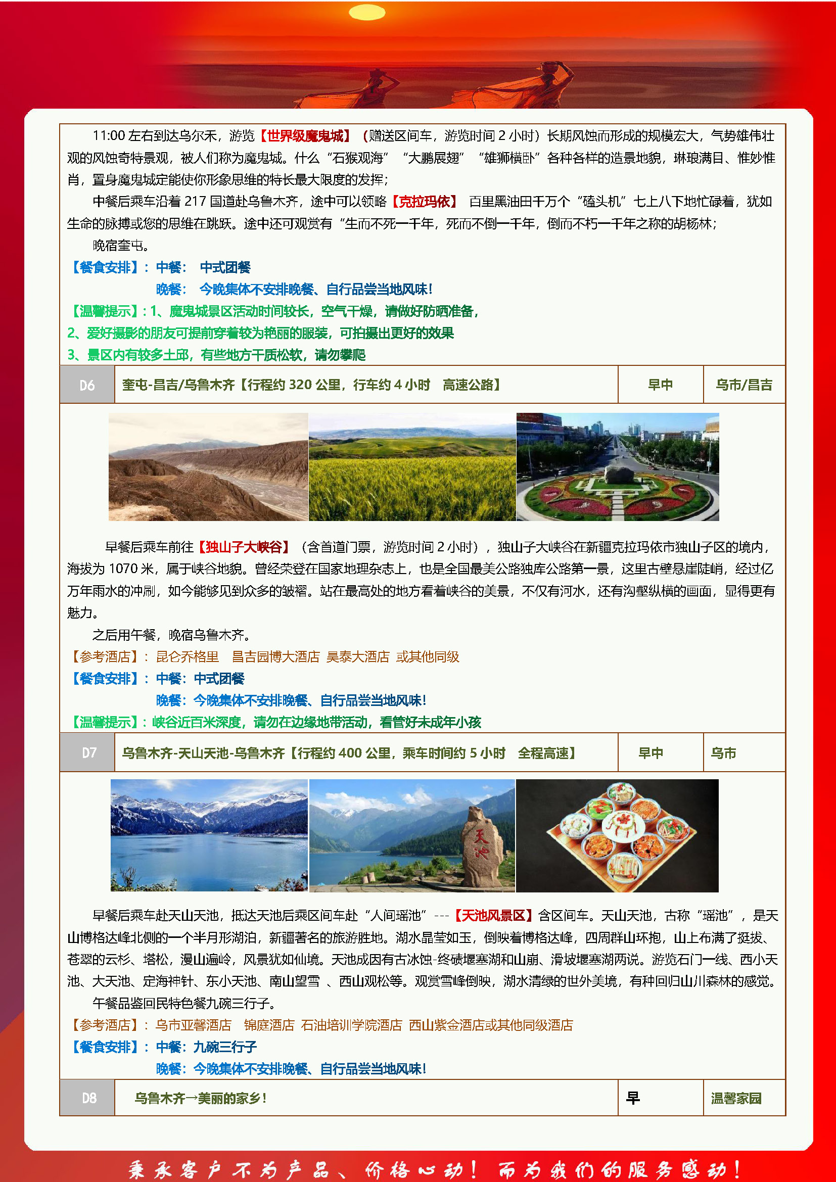 新疆红_页面_5