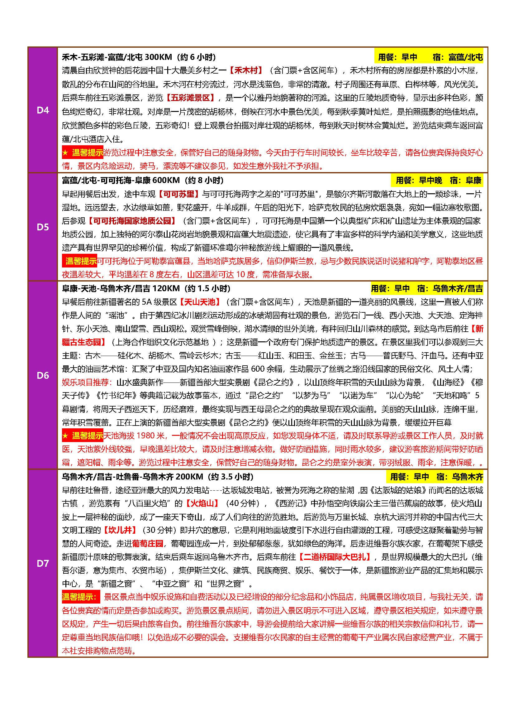 王者归来_页面_4