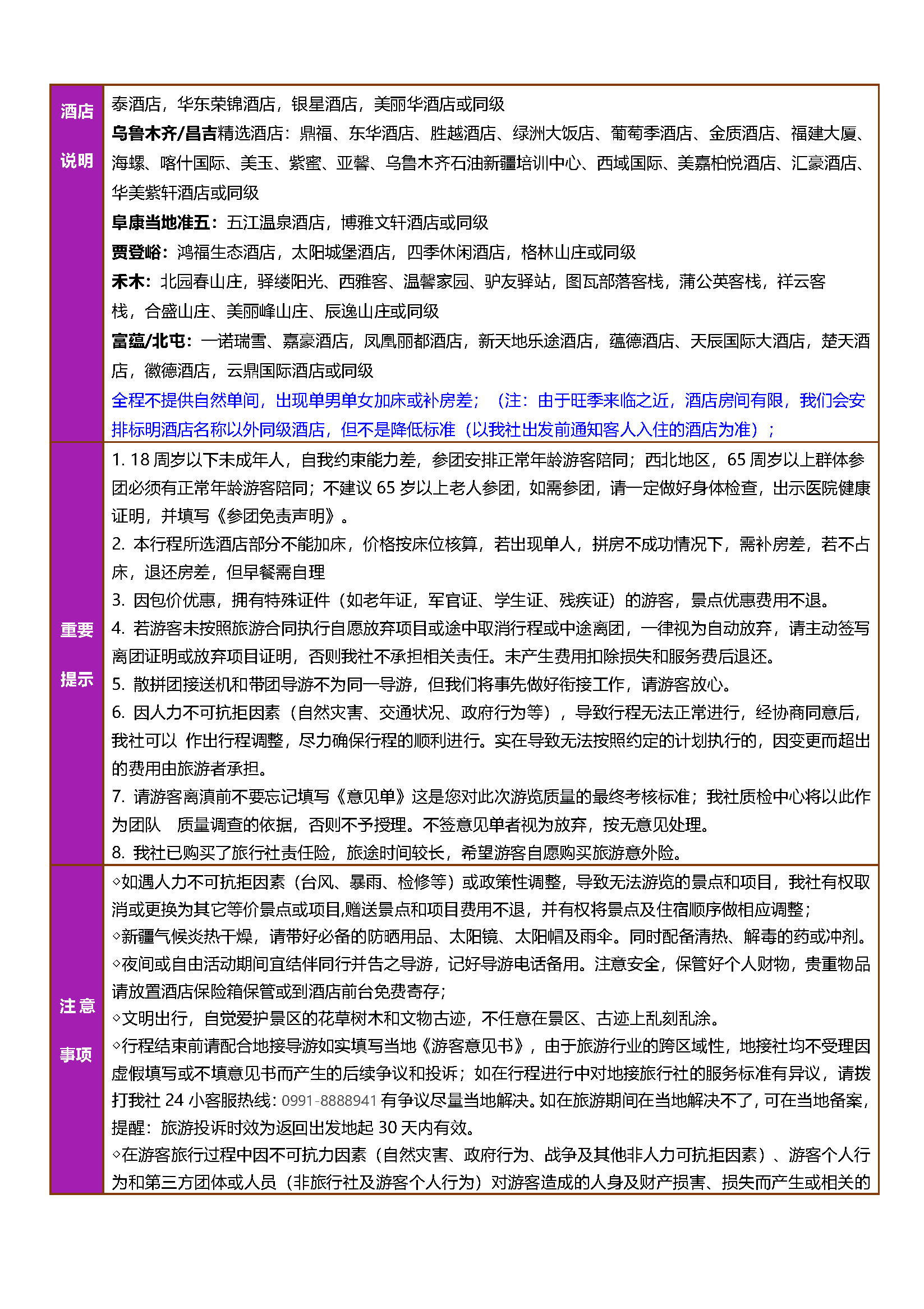 王者归来_页面_6