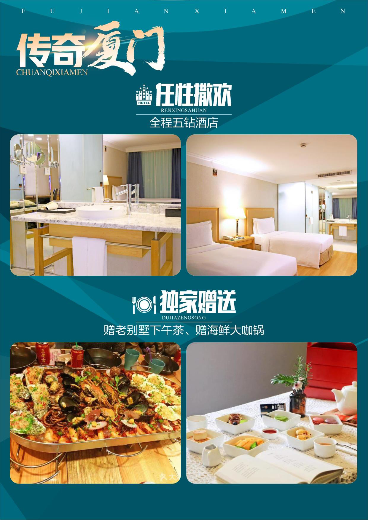 传奇云水谣双飞5日游_页面_03