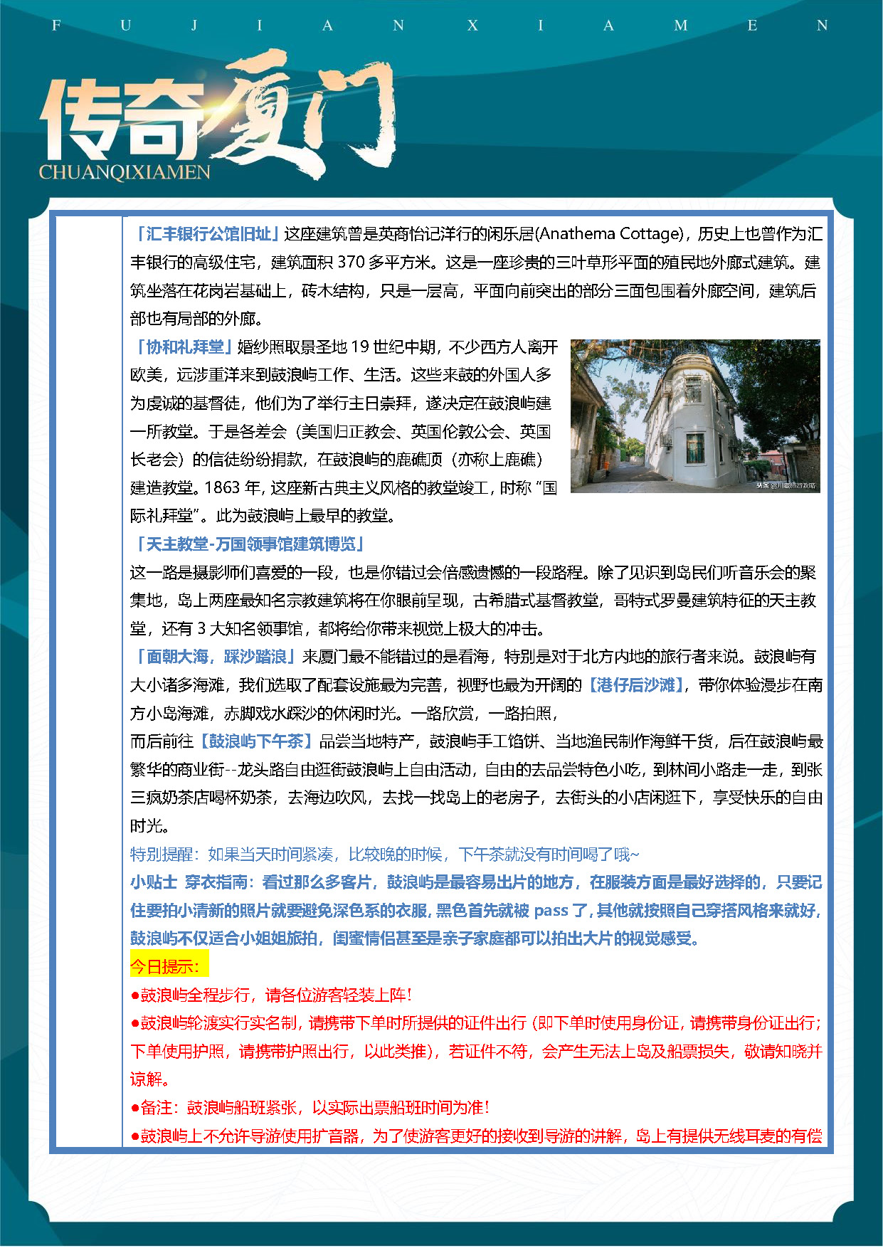 传奇火山岛双飞5日游（9月份）_页面_06