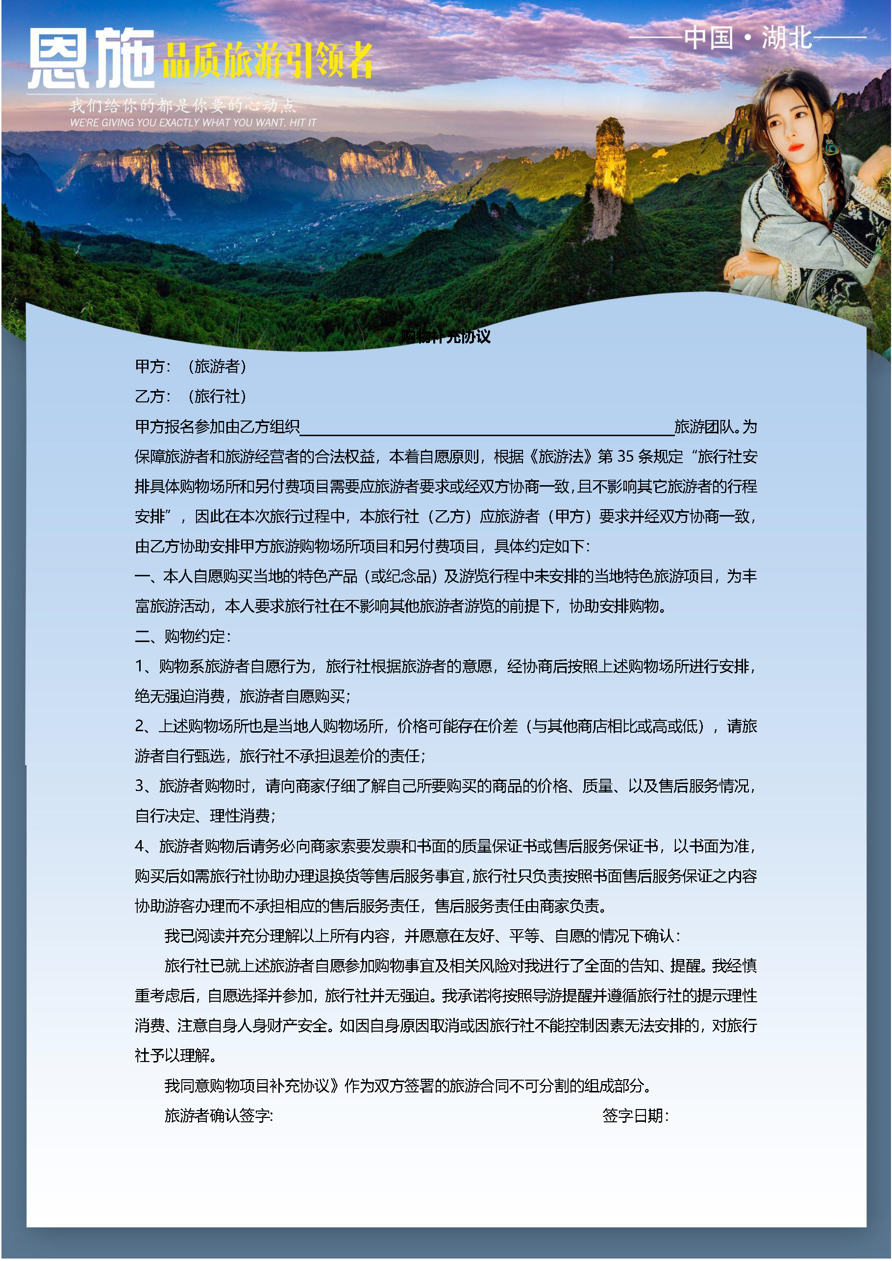 【恩爱酉佳】双卧7日游_页面_12