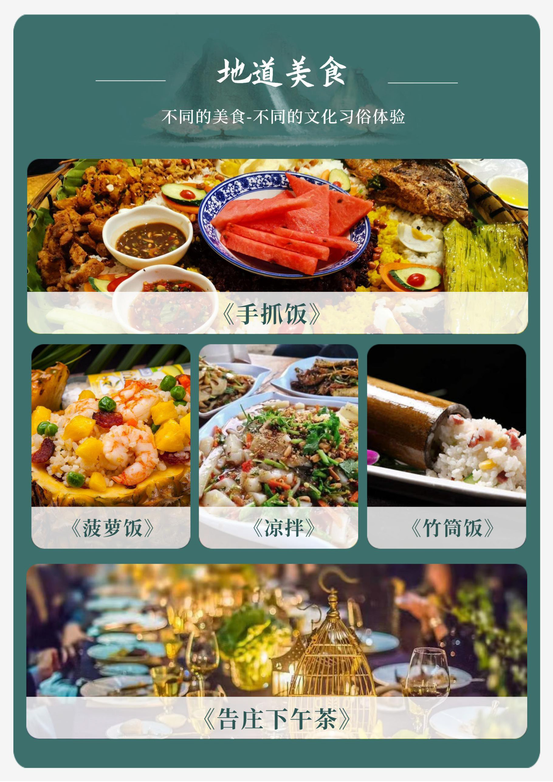 倾城版纳直飞版纳5日游（小包团)_页面_04