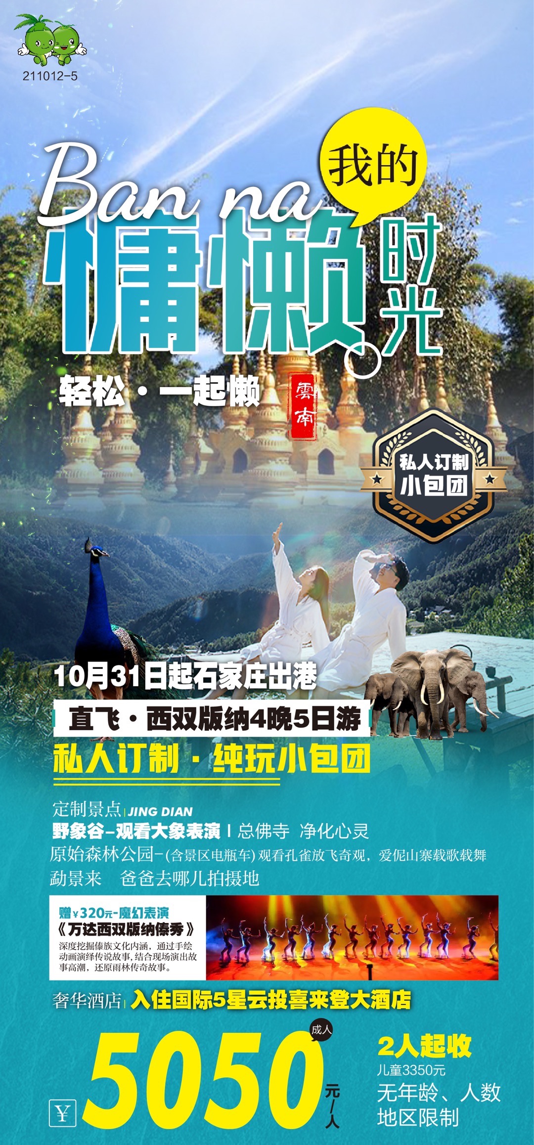 慵懒时光