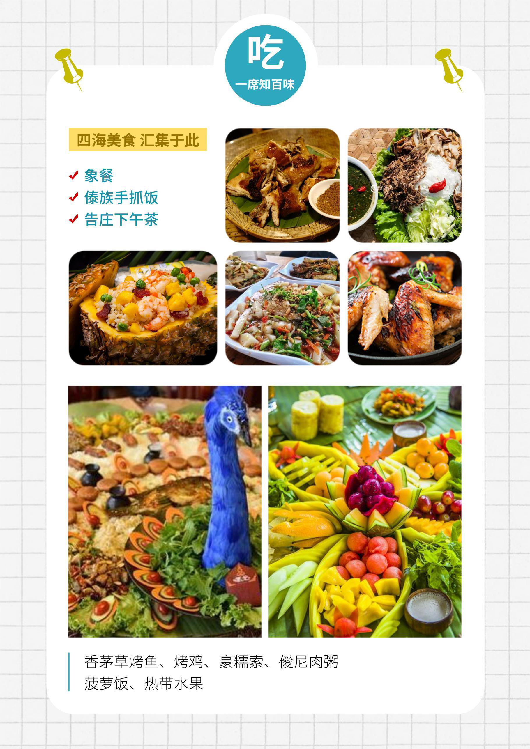 全家总动员直飞4晚5天_页面_02