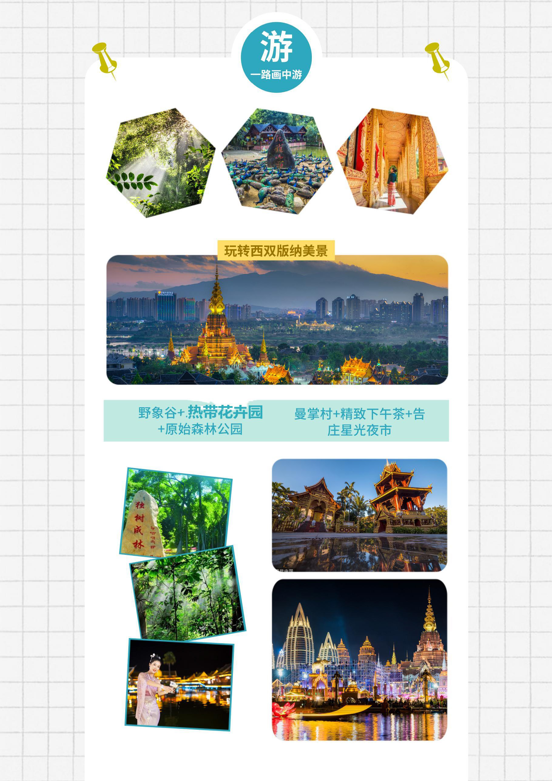 全家总动员直飞4晚5天_页面_04